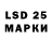 LSD-25 экстази ecstasy Yaroslav Kovalsky
