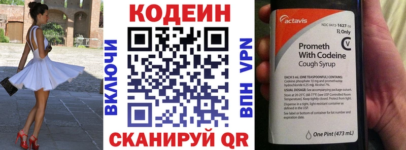 Кодеин Purple Drank  OMG вход  Томилино 
