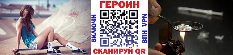 Героин VHQ  Томилино 