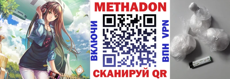 купить наркоту  Томилино  Метадон белоснежный 