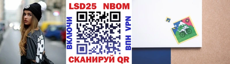 Марки NBOMe 1,8мг  Томилино 